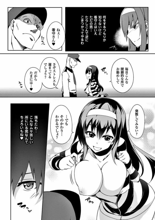 特別な受刑者とか麻薬王はムショのなかでもこんな感じなのか～【無料 エロ同人】30