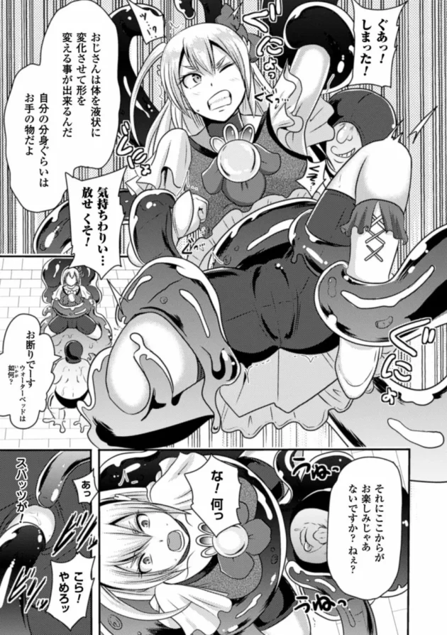 正義の女子校生ヒロインが怪人の触手に捕まって電マとバイブで絶頂失神させられてアジトに連れていかれて…【無料 エロ同人】31