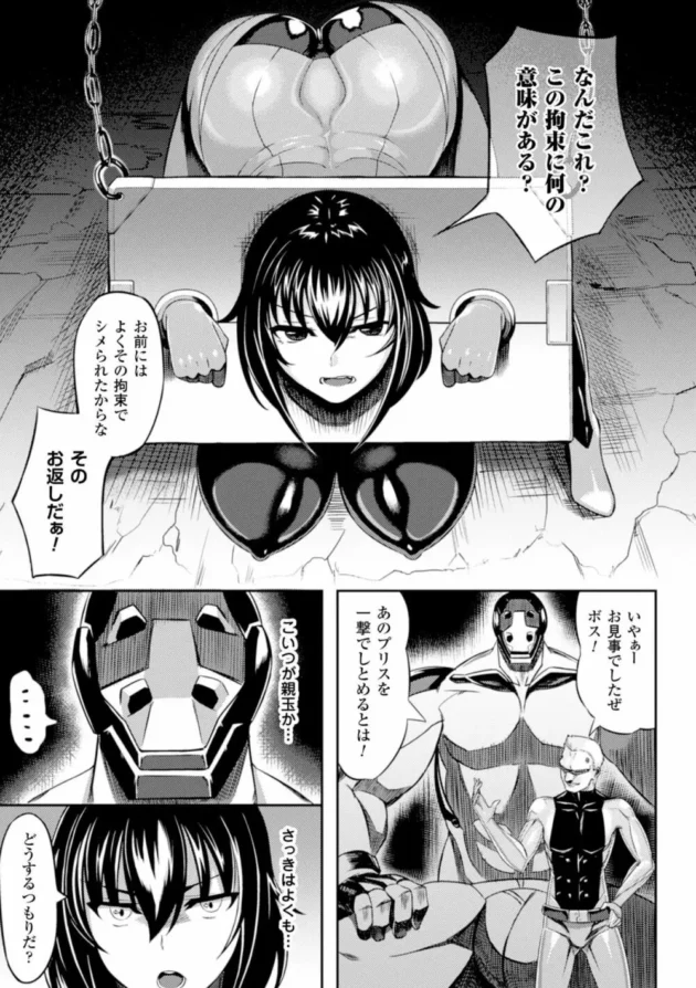 ギロチン拘束されて女囚人がオーク共に前から後ろから輪姦レイプされてエッチされまくり、最後は公衆肉便器にさせられる【無料 エロ同人】31
