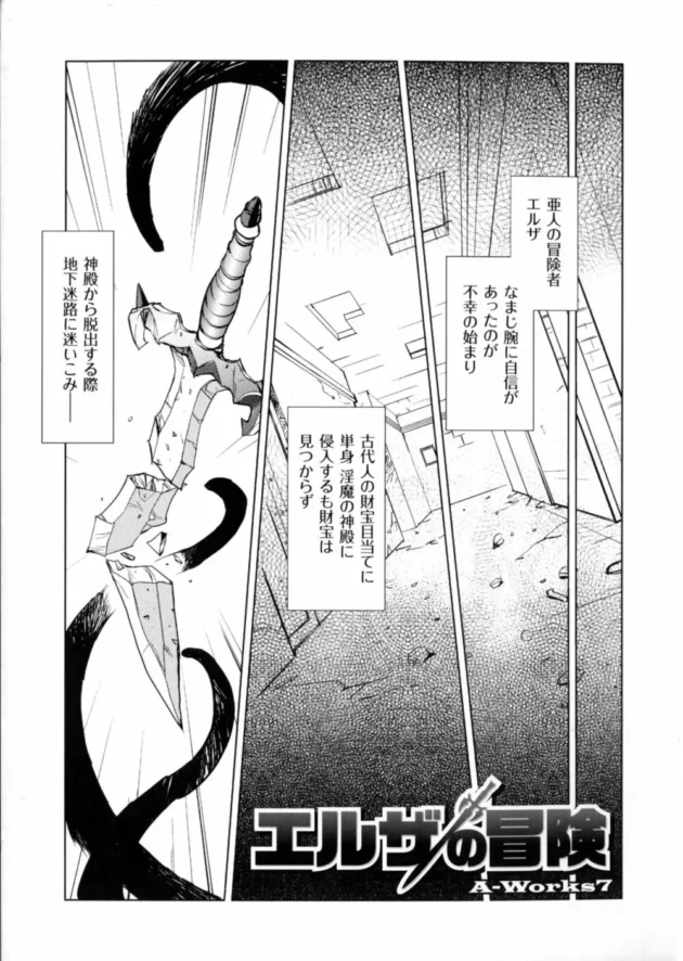 サキュバスのお姉さんが触手オナニーしてプシャーするｗ【無料 エロ同人】31