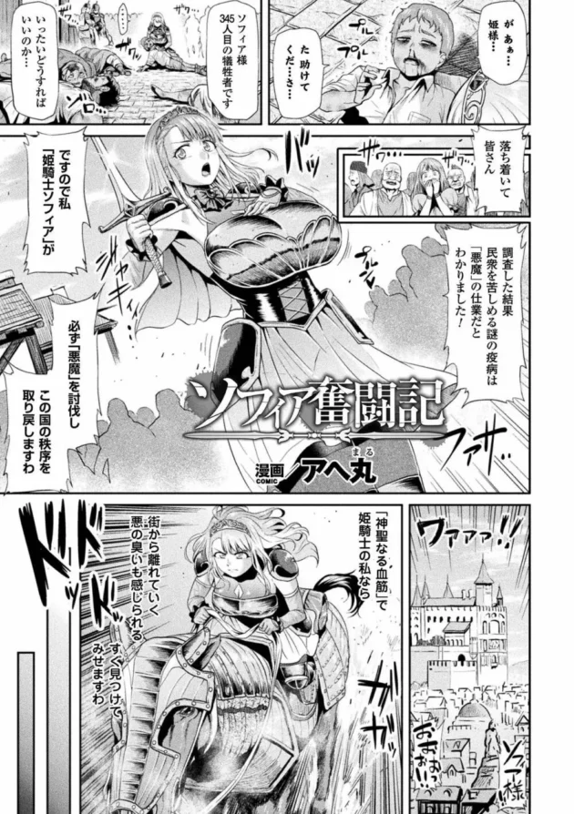 聖女様を勇者の前で犯すの楽しすぎｗｗｗ【無料 エロ同人】31