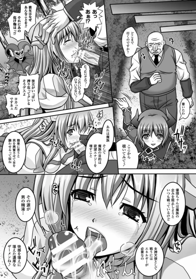 女騎士がオークにセックス漬けにされるけど、ずっと絶頂せてもらえずに寸止めされて…【無料 エロ同人】31