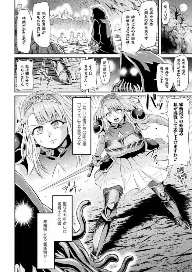 聖女様を勇者の前で犯すの楽しすぎｗｗｗ【無料 エロ同人】32
