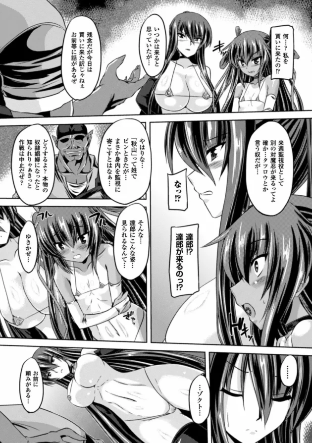 敵に捕まった巫女のお姉さんとロリが肉便器のポーズで拘束されて…【無料 エロ同人】33