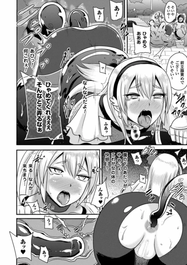 正義の女子校生ヒロインが怪人の触手に捕まって電マとバイブで絶頂失神させられてアジトに連れていかれて…【無料 エロ同人】34