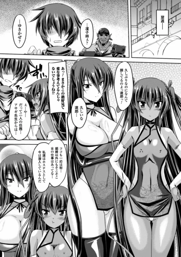敵に捕まった巫女のお姉さんとロリが肉便器のポーズで拘束されて…【無料 エロ同人】34