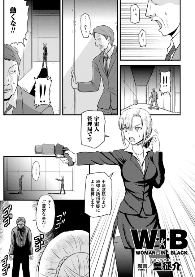 盗賊の女リーダーが尋問でスライム的なヤツに下半身を丸呑みされて触手でマンコもアナルもうにゃうにゃされて何十回もイカされて…【無料 エロ同人】35
