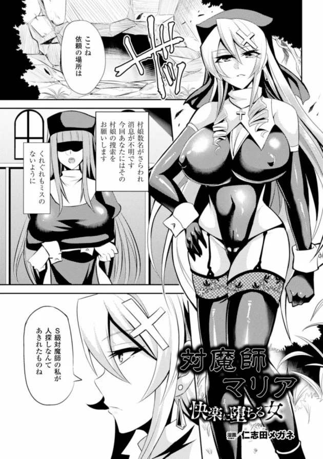 退魔師のお姉さんが幼女の妖怪に触手で拘束されて媚薬お注射されて寸止め地獄されてからの～【無料 エロ同人】36
