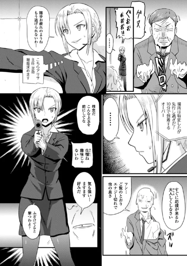 盗賊の女リーダーが尋問でスライム的なヤツに下半身を丸呑みされて触手でマンコもアナルもうにゃうにゃされて何十回もイカされて…【無料 エロ同人】36