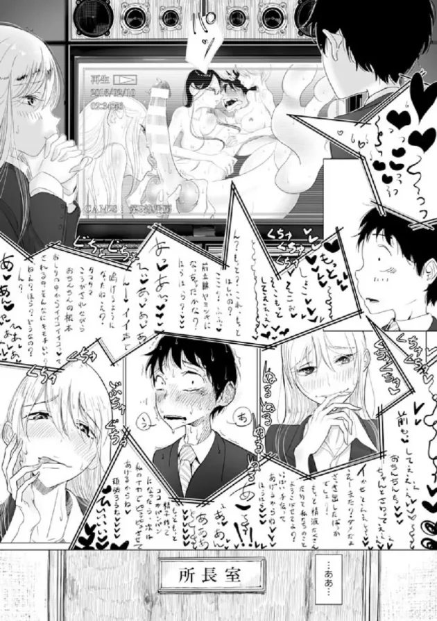 刑務所に入った悪い子女子校生が看守さんに薬を盛られて意識があるけど動けなくされて陵辱レイプされちゃう！【無料 エロ同人】37