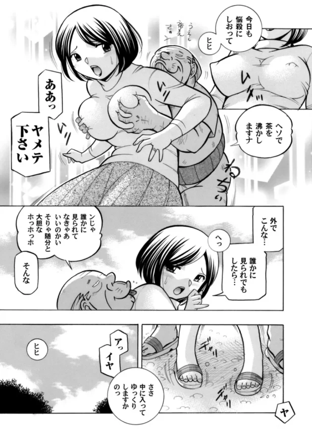息子の嫁さんの全身を開発調教して、今日はアナルに媚薬を塗ってロングなアナルパールで開発して…【無料 エロ同人】4