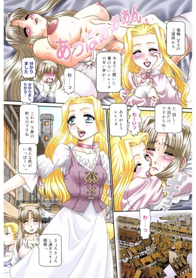 世間知らずなお姫様と御付の侍女がエッチな見世物小屋に入っちゃって…【無料 エロ同人】4