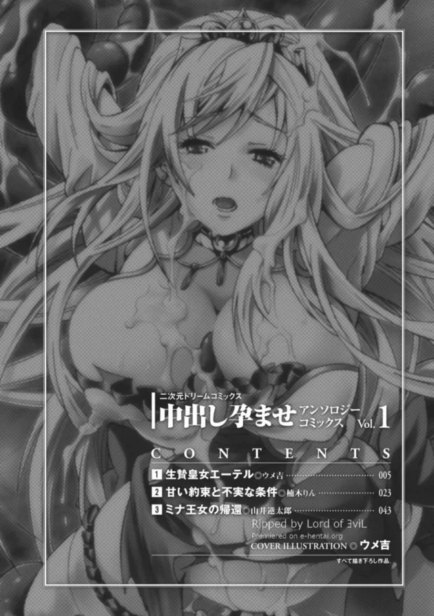 高貴なお姫様が異種姦、虫姦レイプされて快楽に堕ちボテ腹妊婦になっちゃってるよ【無料 エロ同人】4