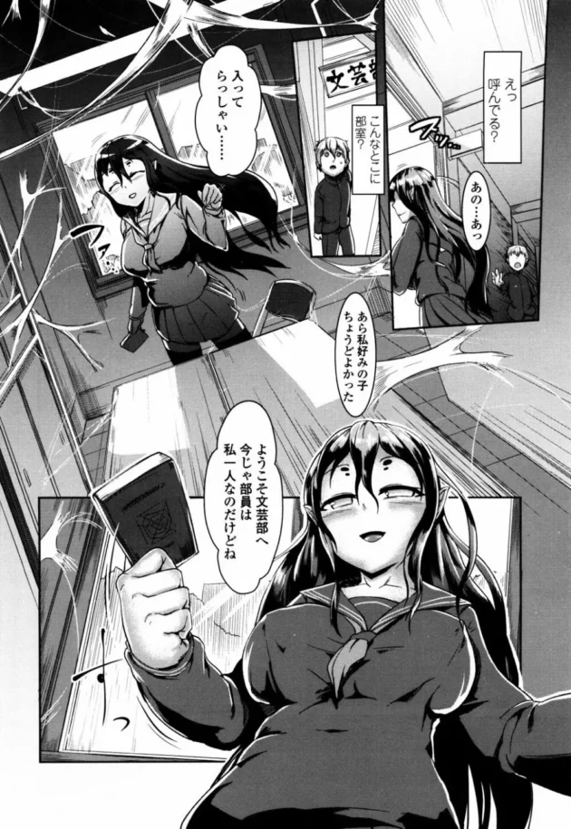 クモのお姉さんにショタ男子が痴女られて射精させないって寸止めされて出したかった…【無料 エロ同人】4