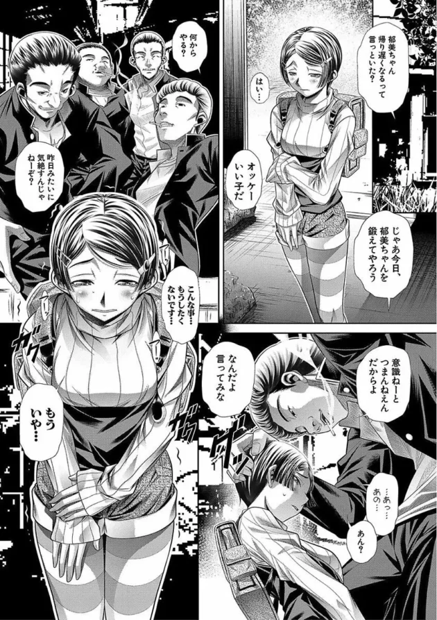 JS少女の姉妹を調教して処女のままフェラを仕込んで口マンコで姉と妹のドッチが上手いか競わせて負けたら輪姦レイプするって勝負をするDQNたち【無料 エロ同人】4