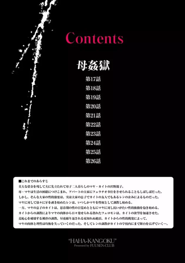 淫乱ムチムチな人妻さんがたくさんの人達が覗くお部屋で公開レズ調教されちゃってるよｗ【無料 エロ同人】4