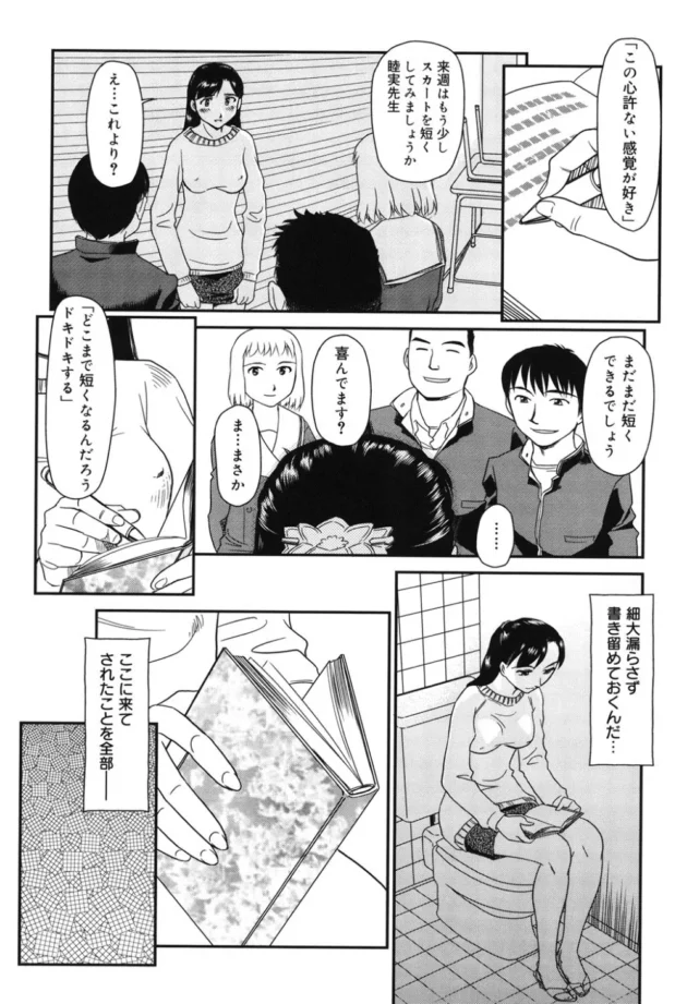 M女の女先生が学校の体育祭の仮装で全裸にボディペインティングして露出羞恥調教されてるよ【無料 エロ同人】4