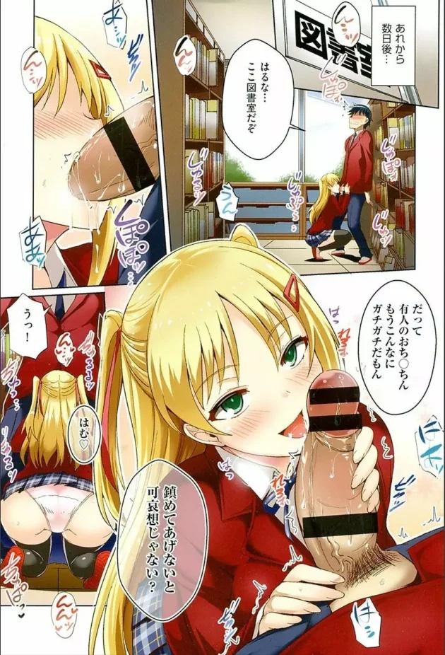 初SEXして付き合う事になりました。ツンデレカワイイですｗ【無料 エロ同人】4