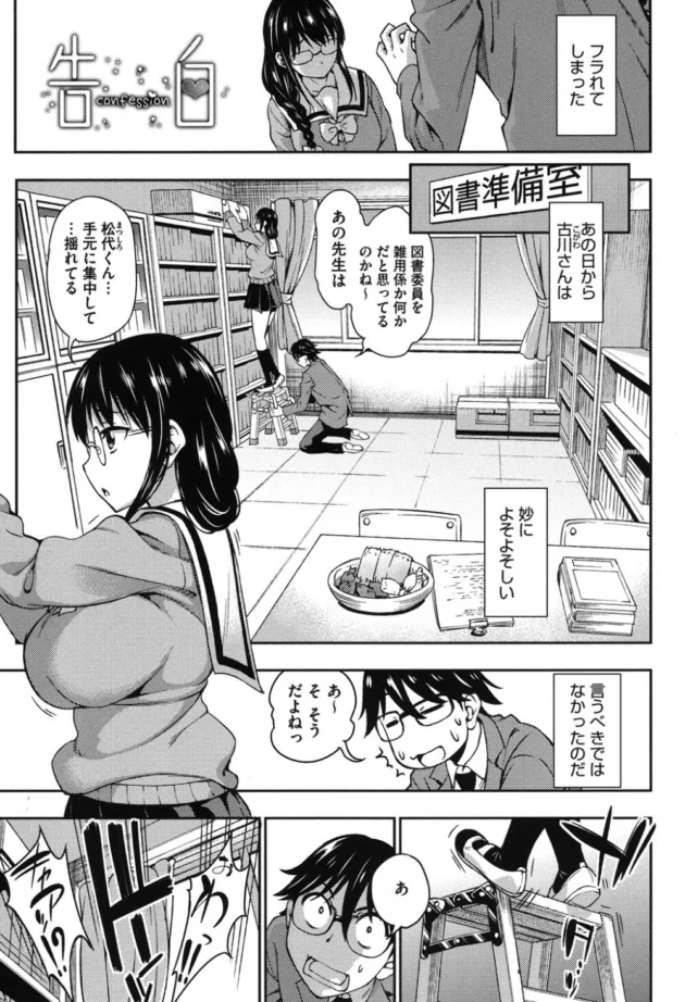 絶対恥ずかしがって無理だと思ったけど、彼女にコスプレしてエッチしてって土下座した結果ぁｗ【無料 エロ同人】4