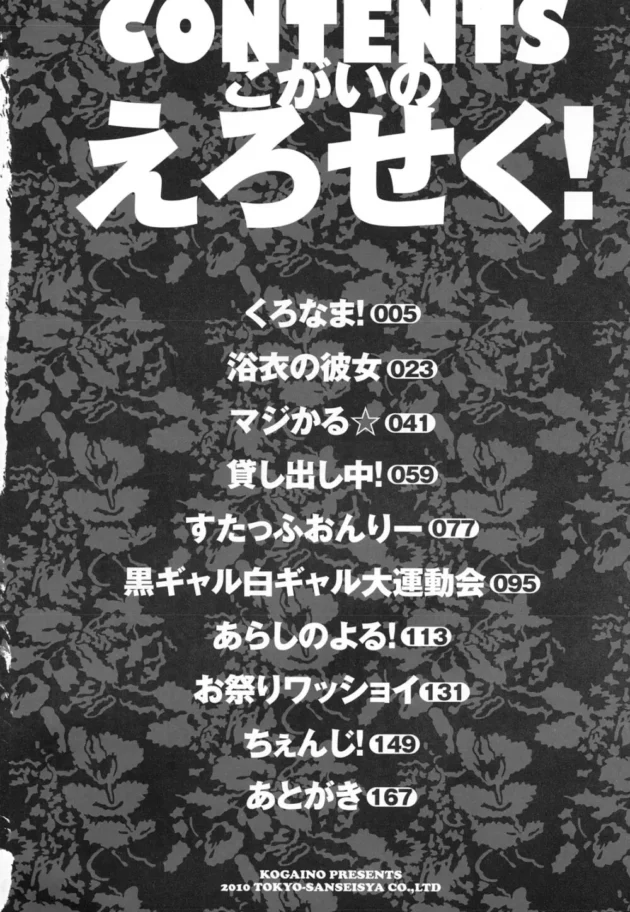 ビアガーデンに行った結果あ！【無料 エロ同人】4