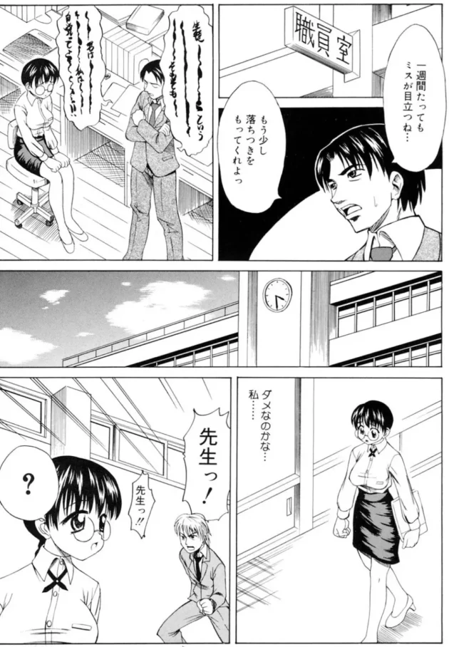 風紀委員の責任感が強いメガネの先輩（JK）にもっと楽にしてくださいって言った結果！【無料 エロ同人】4