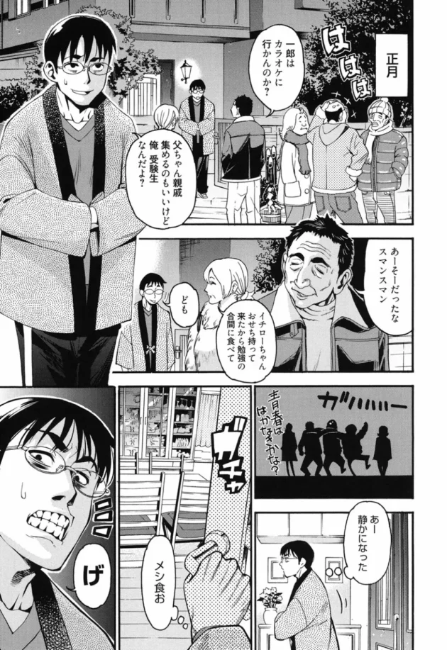 勉強してたらこないだ一回エッチしちゃったイトコが御飯をもってきてくれたんだけど、ツンデレっぷりがぱないのぉ【無料 エロ同人】4