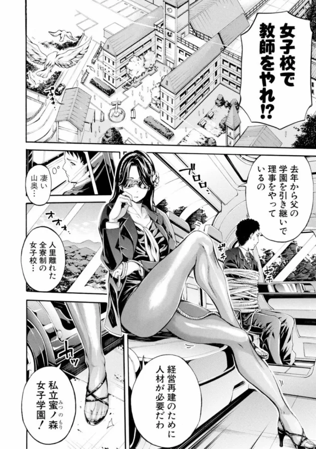 女子校のスポーツクラスを受け持つことになりチア部のJKにマッサージしてたら感じさせちゃって…【無料 エロ同人】4