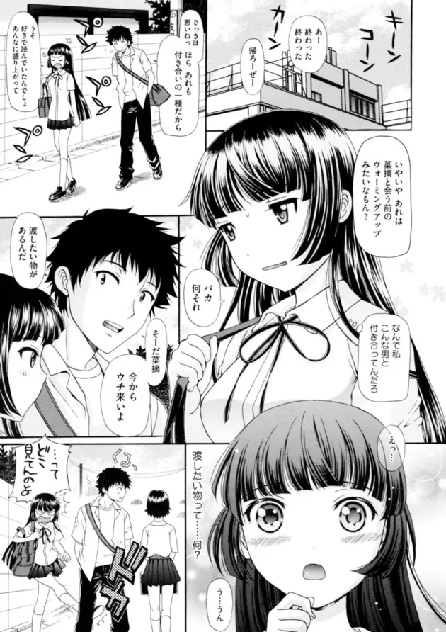 お弁当を作って来てくれて屋上でエッチもさせてくれる巨乳でエッチな彼女が学生時代にいたら絶対楽しかったよねｗ【無料 エロ同人】4