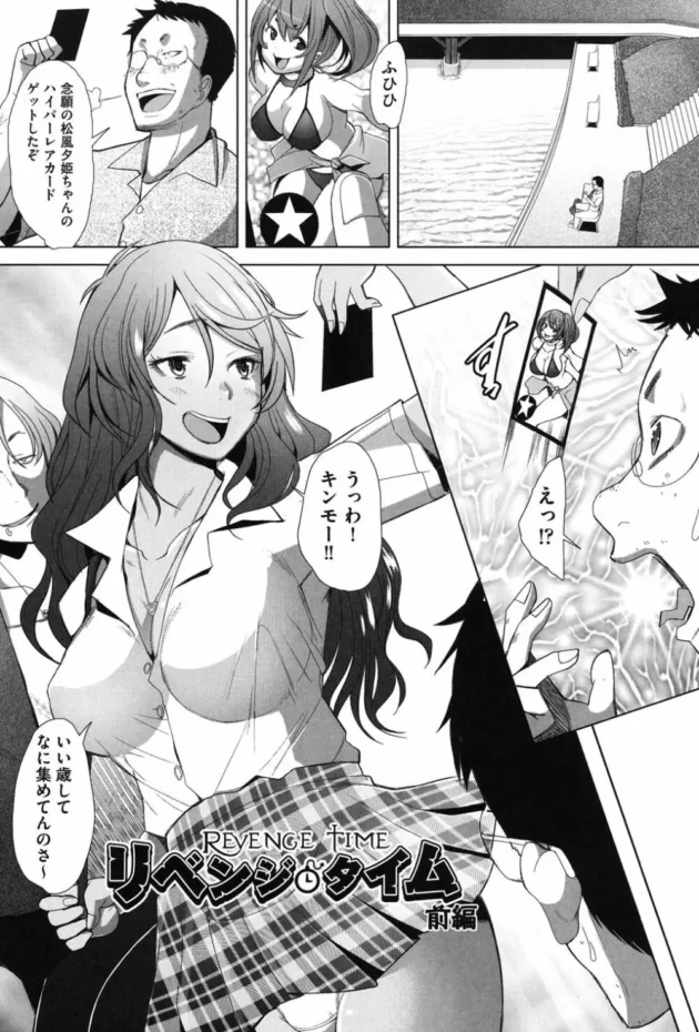 JKのギャルがカードオタクからカードを取り上げてからかってダメにしたらリベンジレイプされた【無料 エロ同人】4