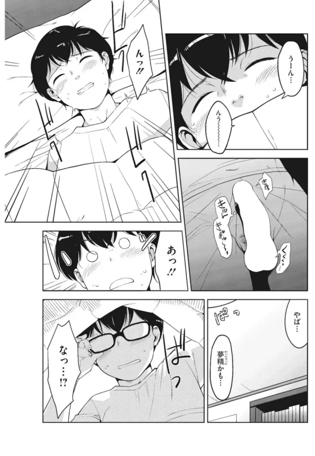 父さんの再婚相手の金髪外人さんと毎日セックス！友達と3Pエッチしてアナルファックもした【無料 エロ同人】4