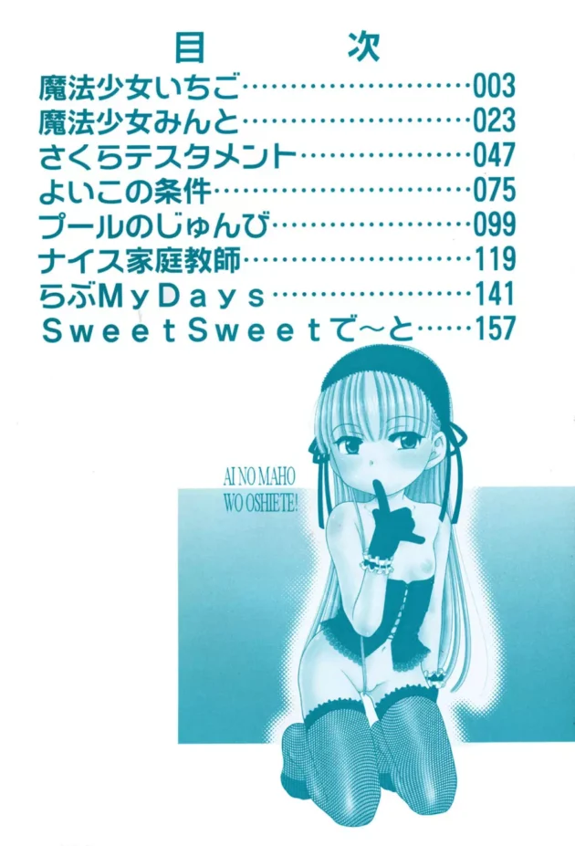 珍しい植物を拾ったらロリな魔法少女が訪ねてきて、気付いたら触手に襲われていたから助けたら恩返しエッチキター【無料 エロ同人】4