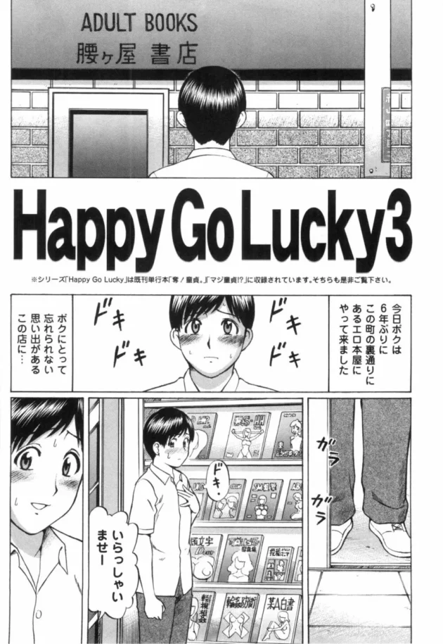 童貞男子がクラスメイトでクラス委員のマジメ女子が婦人科医院から出てくる時に鉢合わせしちゃって…【無料 エロ同人】4