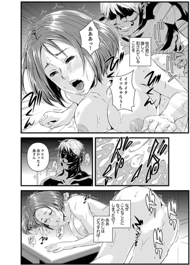 欲求不満な美人妻隣人のキモ男に犯されてNTRされていく…【無料 エロ同人】4