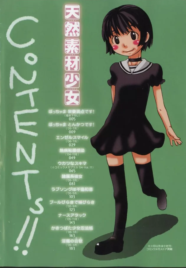 メイドさんは、家事とか出来なくても夜伽ができればそれでいいのだ～【無料 エロ同人】4