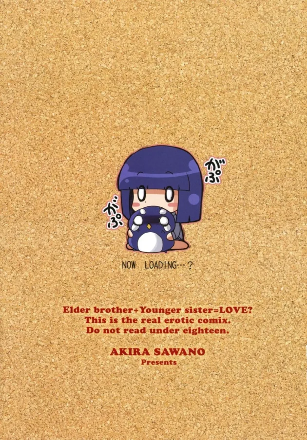 双子の妹に彼女を紹介した結果ｗ【無料 エロ同人】4