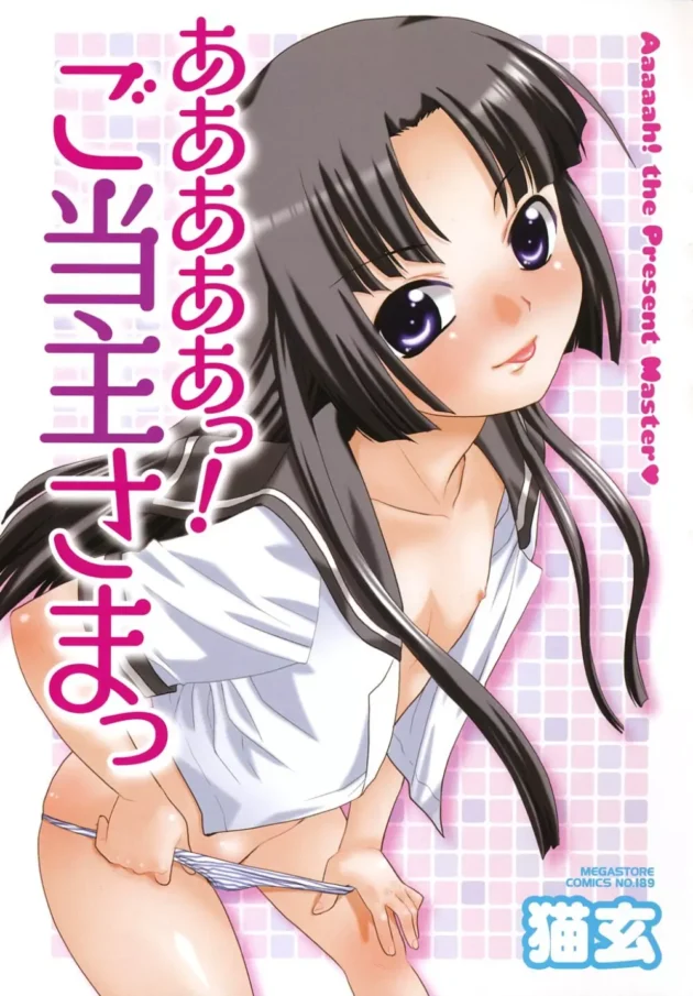 パイパンちっぱいの当主が将来の婿を強引に痴女ってセックスしちゃってるよ【無料 エロ同人】4