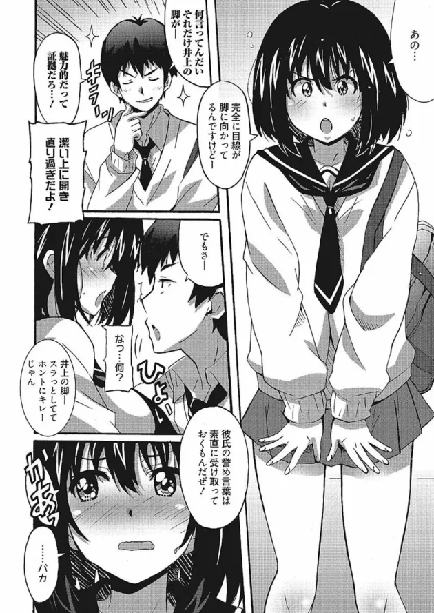制服の女子高生と男子高生が２人で公衆トイレでＳＥＸしちゃう！【無料 エロ同人】4