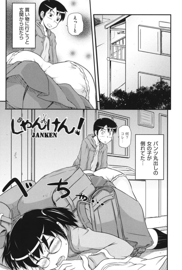 ジャンケンに勝つための特訓で脱がされて、アナル開発されて、セックスされちゃうJSがエロくていいぞ【無料 エロ同人】4