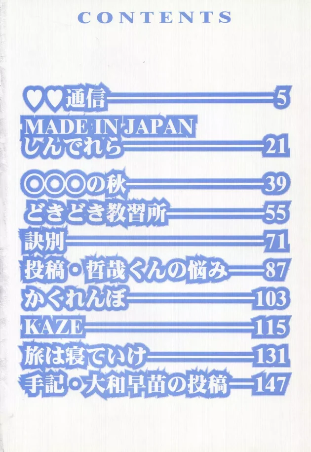 カワイイ学級委員長を勢いでレイプしたあと告白したら成功した【無料 エロ同人】4