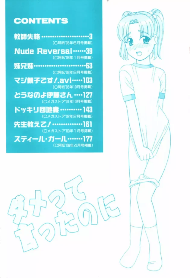 あんまり経験がない女教師を騙して3Pエッチしたら、セックスに目覚めて離してくれなくなった！【無料 エロ同人】4