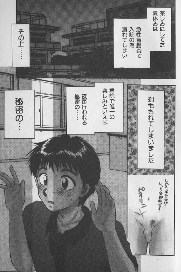 看護婦さんと先生がエッチしているのを覗いていたらバレて呼び出された【無料 エロ同人】4