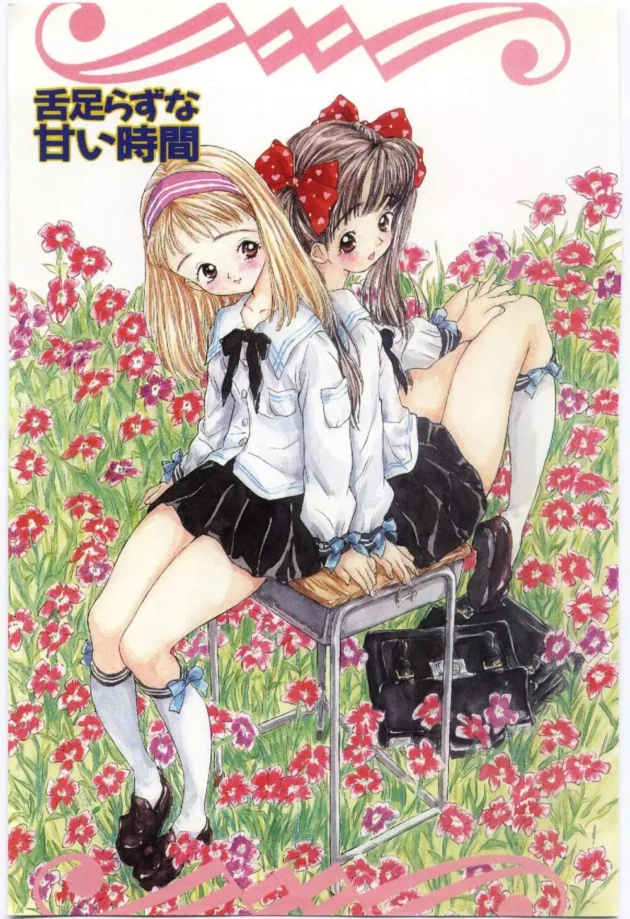 教育実習おいしすぎだろ～【無料 エロ同人】4