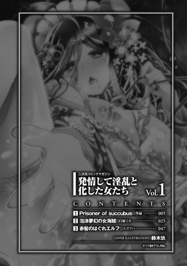 美少女の船長が部下に反乱起こされレイプ！媚薬塗られた身体は快楽に耐えられるはずなく【無料 エロ同人】4