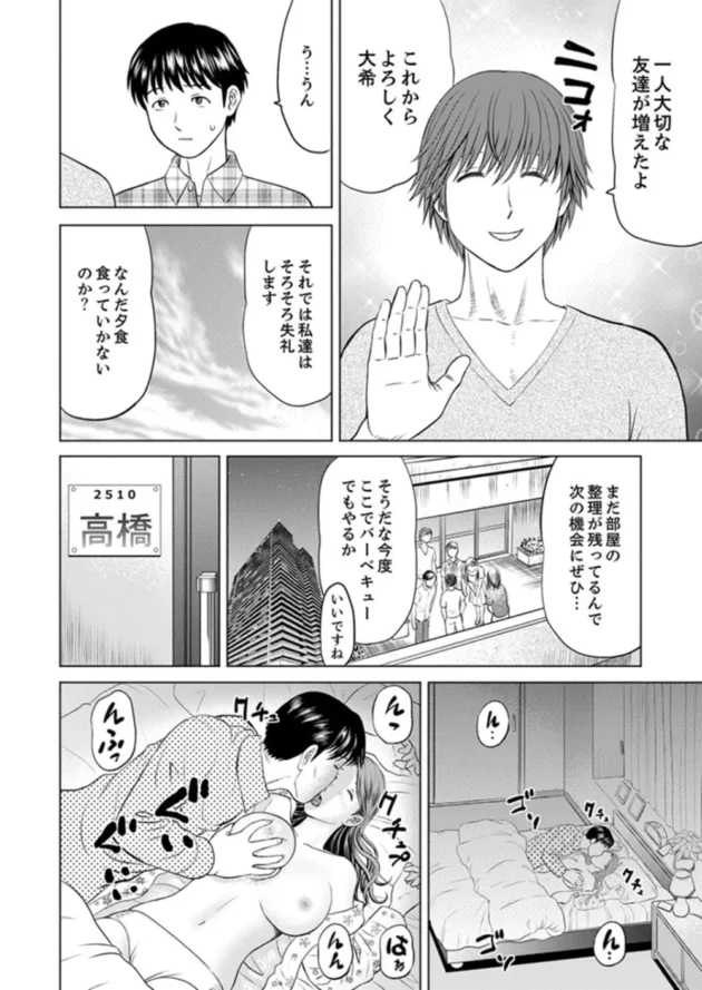 息子の万引きにより身体で謝罪させられる美人母親ｗ【無料 エロ同人】4