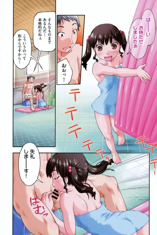 俺男なんだけど、中高一貫女子校の学生寮の管理人になった結果！【無料 エロ同人】4