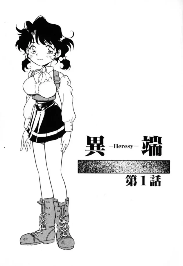 マニアック過ぎる夫婦の営みを見物させてもらったんだけど戦慄したｗ【無料 エロ同人】4