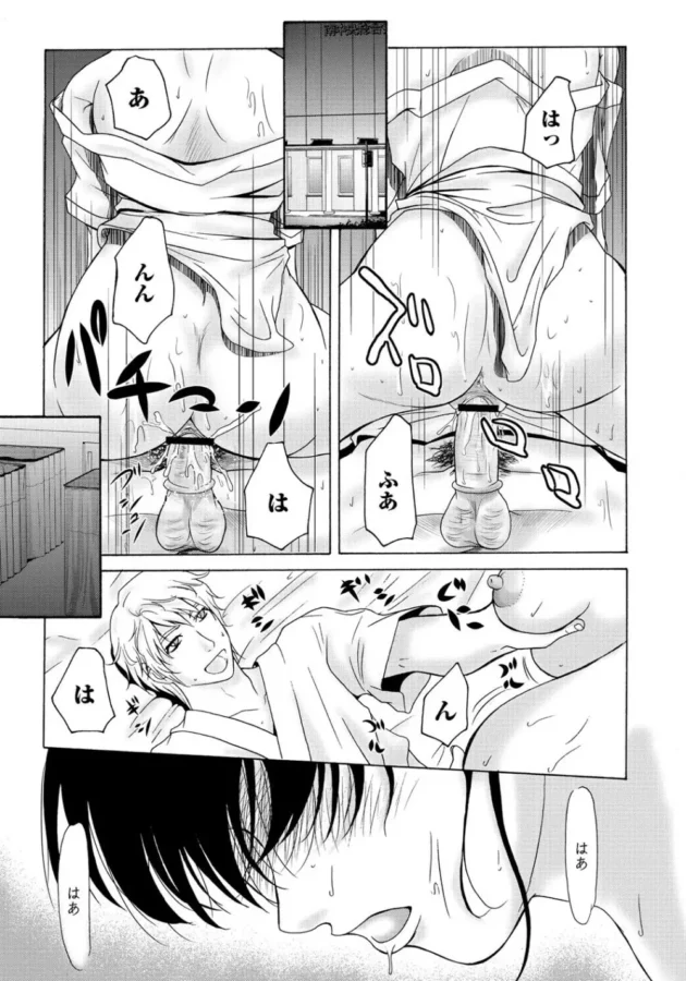 先生や患者の性欲の捌け口にされた人妻ナースさん【無料 エロ同人】4