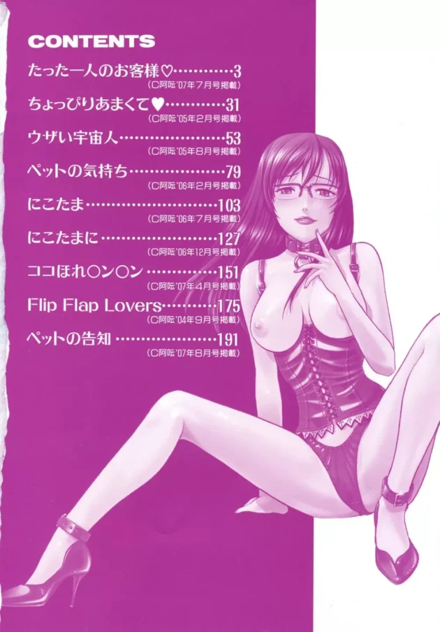 好きな男子にエンコーな感じでアプローチするシャイなJK！【無料 エロ同人】4