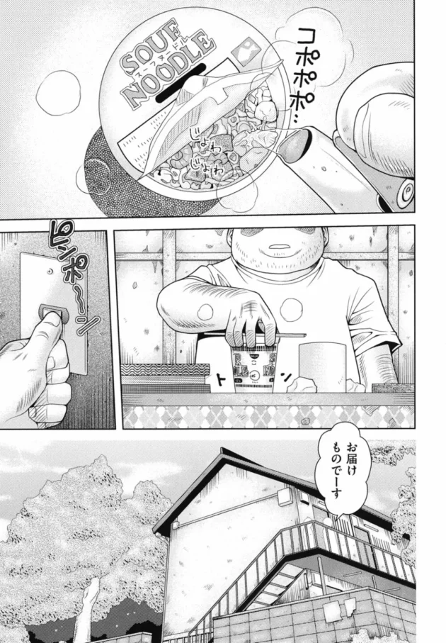 美少女を箱詰めにしてデリバリーしちゃう鬼畜なサービスがほんまに鬼畜【無料 エロ同人】4