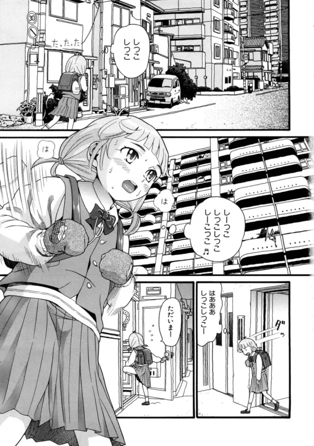 妹をいじめていたらお漏らししちゃって、おしっこに興奮した兄がバックから襲っちゃう【無料 エロ同人】4
